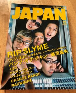 ＲＯＣＫＩＮＯＮ ＪＡＰＡＮ (２０１６年１２月号) 月刊誌／ロッキングオン