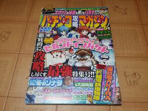 * pachinko magazine * pachinko .. magazine 2006 year 6 number 3 month 23 day number Neon Genesis Evangelion Second impact etc. * Pachi maga*