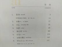 ★新品！美品！貴重！『ジョン・レノンが見た日本』1990年初版／イラスト集／ジョンの日本語練習帳／ハードカバー／日本語版 値下！即決！_画像4