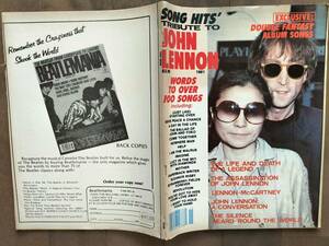 ★【半額以下！】レア！新品！美品！ジョン・レノン追悼『SONG HITS TRIBUTE TO JOHN LENNON』1981年 US 値下！即決！