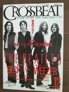 ★【半額】新品！美品！THE BEATLES大特集『CROSSBEAT』1996年 BECK WEEZER SEX PISTOLS ALICE IN CHAINS GARBAGE NO DOUBT SEBADOH 即決！