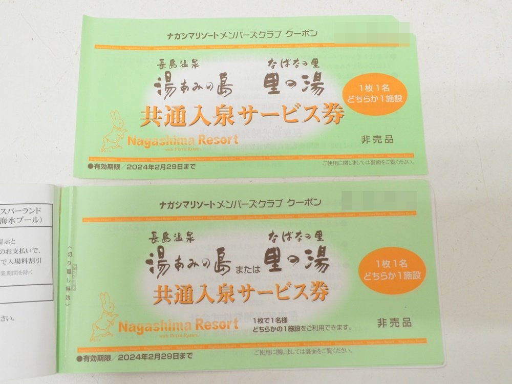 ヤフオク!  ナガシマリゾートチケット、金券、宿泊予約 の落札