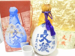 HO1 未開栓品 球麿焼酎 文蔵 原酒 熊本県 木下酒造 720ml