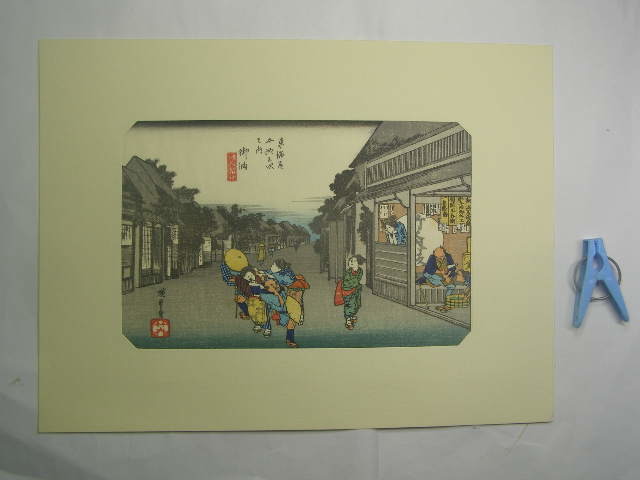 Hiroshiges Gemälde, Goyu, Die Dame des Reisenden, Wettbewerb um Gäste, 53 Stationen des Tokaido, Polychromer Holzschnitt auf Washi-Papier, Tätowierung, und Drucke = Bijutsusha-Version, Hergestellt von Adachi Hangaken, 25 Blatt verschickt, 188, betreut vom Nationalmuseum Tokio, Malerei, Ukiyo-e, drucken, Bild eines berühmten Ortes