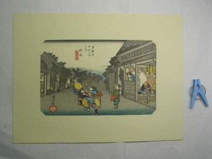 Art hand Auction 廣重画 御油 旅人留女 泊客奪い合い 東海道53次之内 和紙多色摺木版画タトウ入後摺品=美術社版アダチ版画研製25枚送188東京国立博物館監修, 絵画, 浮世絵, 版画, 名所絵