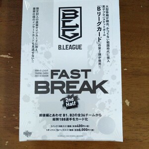 BBM BREAK FAST 2nd H８alf 2021-2022 SEASON 未開封BOX