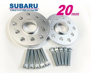 和広 スバル 5穴 100/114.3用☆ハブ径56mm 20mmスペーサー2枚とロングハブボルト10本のセット /インプレッサ BRZ 等