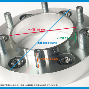 日本製【ハブ一体型】ジュラルミン製 ワイトレ 25ｍｍ厚 6H/139.7 M12xP1.5 ハブ径106mm 2枚組1セット/ハイエース 200系 6325-106Tの画像3