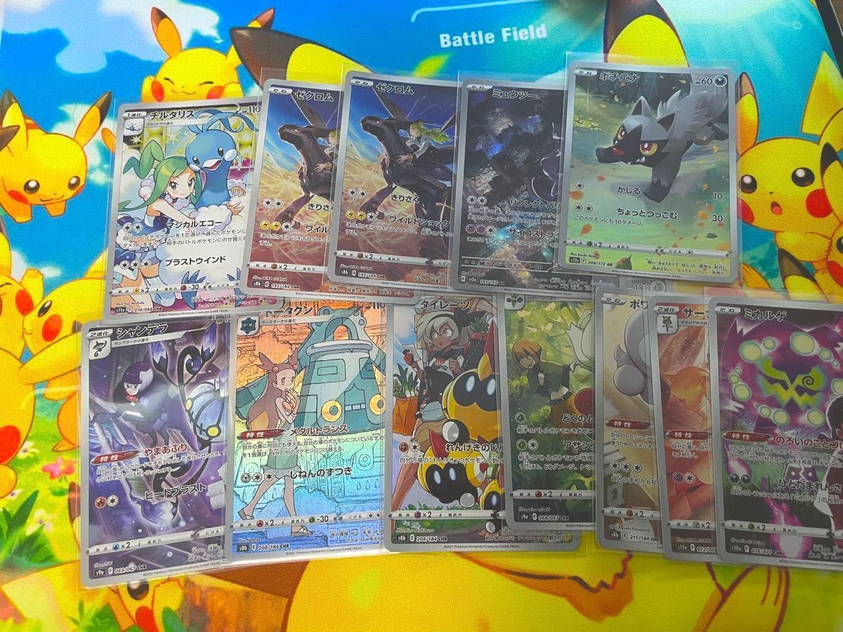 ポケカ ポケモンカード AR&CHR 100枚まとめ売り⑥|PayPayフリマ