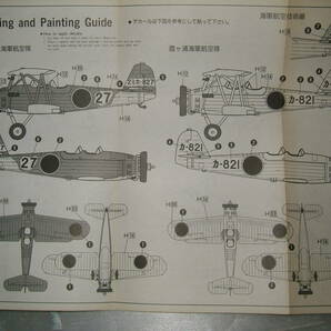 1/72 アリイ 赤とんぼ                 1F-2の画像3