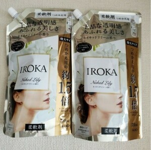 フレア フレグランス イロカ　IROKA ネイキッドリリーの香り 柔軟剤 詰替用 特大 710ml × 2個