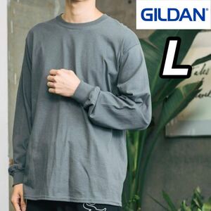 【新品未使用】ギルダン 6oz ウルトラコットン 無地 長袖Tシャツ チャコール Lサイズ GILDAN ロンT クルーネック