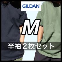 【新品未使用】ギルダン 6oz ウルトラコットン 無地 半袖Tシャツ ブラック ミリタリー M サイズ2枚 GILDAN クルーネック_画像1