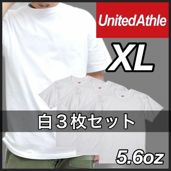 新品 ユナイテッドアスレ 5.6oz ハイクオリティ 無地 半袖Tシャツ ユニセックス 白 ホワイト 3枚 XL