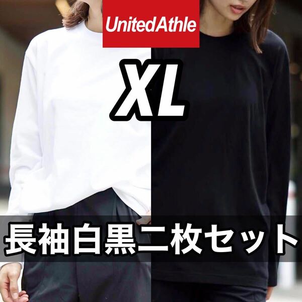 新品未使用 UNITED ATHLE 5.6oz 無地 リブ袖なし ロンT 長袖Tシャツ 白 黒 XL サイズ ２枚 ユナイテッドアスレ ユニセックス