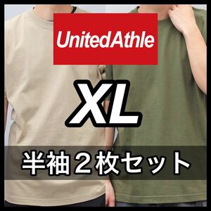 新品未使用 UNITED ATHLE 5.6oz 無地 半袖Tシャツ XL サイズ サンドカーキ シティグリーン 2枚 セット ユナイテッドアスレ ユニセックス