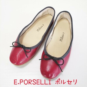 綺麗◆E.PORSELLI ポルセリ 本革レザー バレエシューズ フラットシューズ レディース(35■22.5cm)ボルドー色系