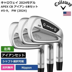 ★ Новая ★ Бесплатная доставка ★ Callaway Callaway Apex CB Iron 6 PCS Set #5-9, PW (2024) Ниппон левша для левшей