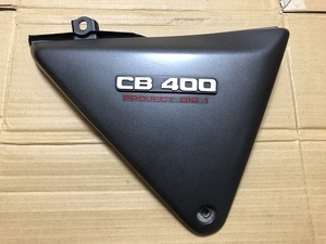 CB400SF　NC31　サイドカバー②