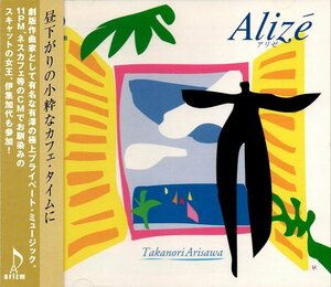 ■美品【CD】Alize アリゼ／「美少女戦士セーラームーン」の音楽制作プロデューサー・有澤孝紀 ARZ-1001■