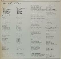 ■【LP】THE BEST OF DONOVAN ベスト・オブ・ドノバン／カラーズ他全12曲 XM-138-Y 見本盤■_画像3