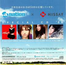 ■美品【CD】a-nation×NISSEI・浜崎あゆみ・大塚 愛・高杉さと美・alan／SPECIAL CD ’08■_画像2