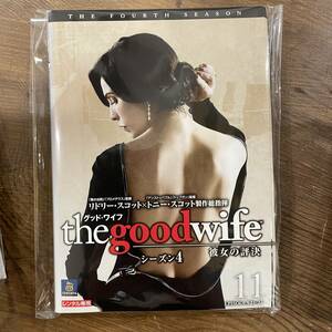 グッドワイフ the good wife Vol.1～Vol.11　シーズン4 合計11巻　【DVD】　レンタルアップ品 あ‐2