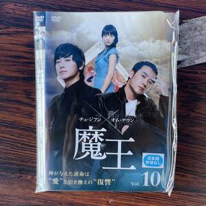 魔王 Vol.1～Vol.10　合計10巻　【DVD】　レンタルアップ品 K-10 