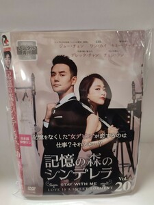 記憶の森のシンデレラ　vol.11〜vol.20 【DVD】　レンタルアップ品 ○