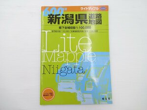 ライトマップル「新潟県」道路地図/2003年1月