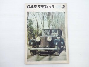 #CAR graphic / special collection Rolls Royce Ford . work car 