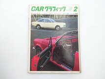 ■CARグラフィック/フィアット124スポルト ロータスヨーロッパ_画像1