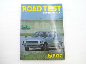 ■ROADTEST/1977/シャレードXGE スカイライン2000GT-ES