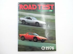 ■ROADTEST/1976/フェラーリ308GTB ディーノ308GT4