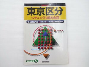  Tokyo классификация City ng карта дорог /2004 год 1 месяц 