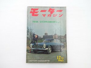 ■ Motor Magazine/Cedric Prince 2500 Gloria