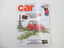 CAR MAGAZINE/トゥインゴGT ドールフィンコルディーニ_画像1