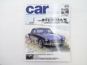 CAR MAGAZINE/ACACECA ケーターハムスーパーセブン