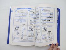 元トヨタ基幹職が書いた 全図解トヨタ生産工場のしくみ_画像3