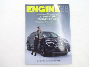 ENGINE/ルノーアルカナ アウディQ4 アルピーヌA110GT