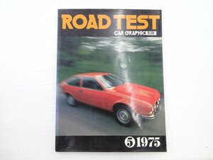 #ROAD TEST/1975/ Alpha Romeo Alf .taGT