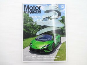 Motor Magazine/ Lamborghini Technica WRXS4ula can STO
