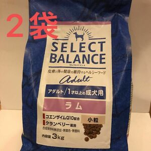 SELECT BALANCE セレクトバランス アダルトラム 3kg x 2袋セット