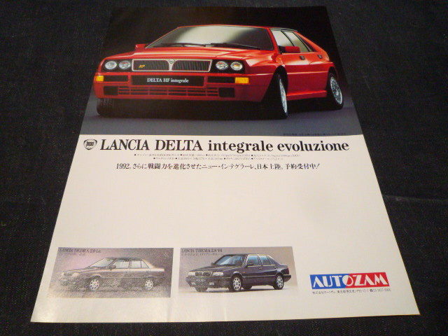 2023年最新】ヤフオク! -ランチア デルタ インテグラーレ(自動車