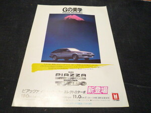  Piazza intercooler turbo debut G. beautiful . Isuzu advertisement for searching :JR120/130jiujia-ro "Yanase" poster catalog 