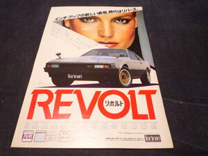 セリカ XX 2.8GT ホイール 広告 検索用：REVOLT MA63 MA61 GA61 MA45 RA45 RA63 TA63 5MG 1G-G 3TGT 18RG 2TG ポスター カタログ