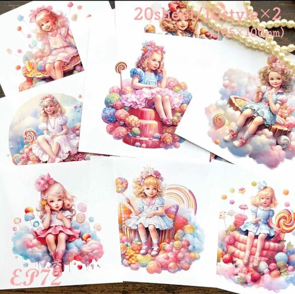 【EP72】コラージュ素材 お菓子と少女 デザインペーパー メモ おすそ分け ファイル