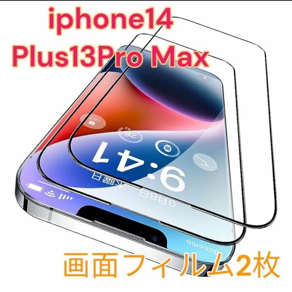 未使用！！ iphone 14 iPhone 13ProMAX 画面フィルム iphone14画面フィルム 