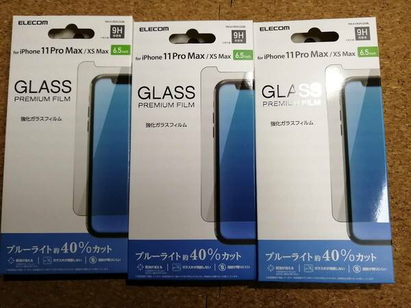 【3枚】エレコム iPhone11 Pro Max / XS Max ガラス フィルム 0.33mm ブルーライトカット PM-A19DFLGGBL 4549550139755