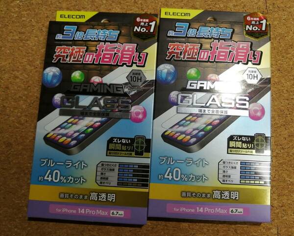 【2枚】エレコムiPhone 14 Pro Max 用 ガラスフィルム ゲーミング 高透明 PM-A22DFLGGEBL 4549550263887 